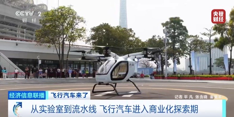 飞行汽车来了!10万亿级市场加速起飞
